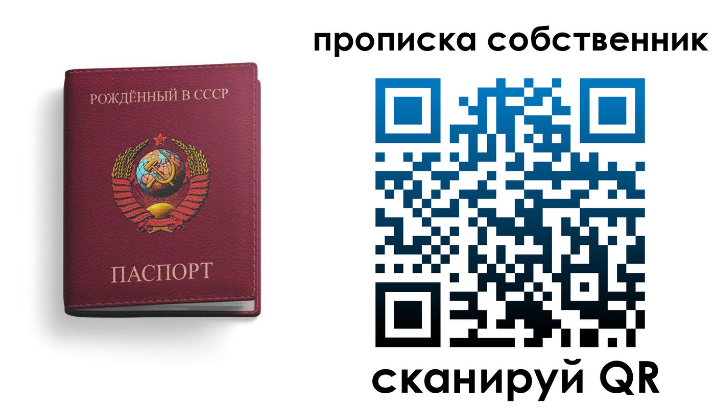 прописка ребенка в Зеленогорске