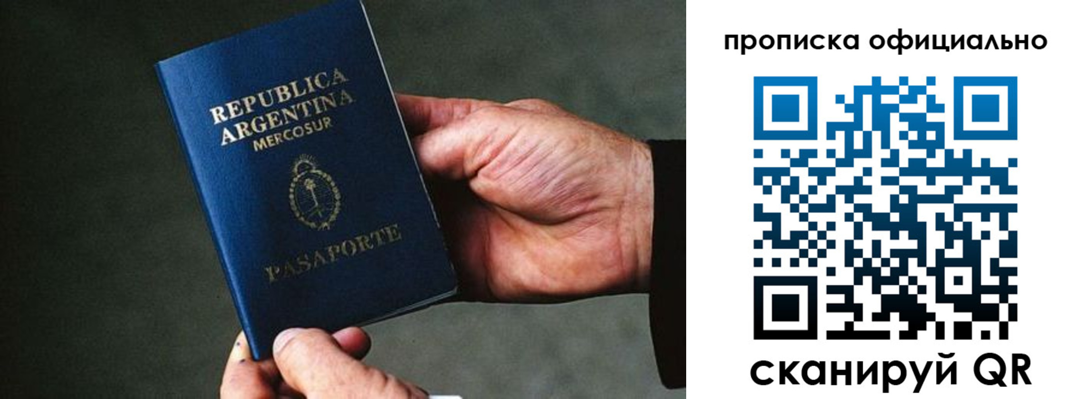 прописка от собственника в Зеленогорске